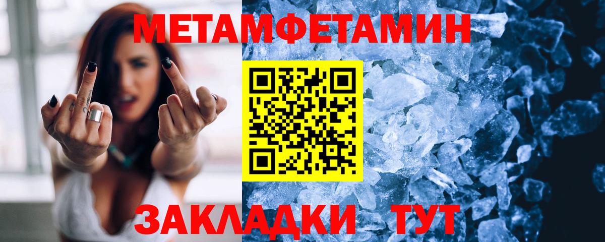 АМФЕТАМИН 97% Котлас