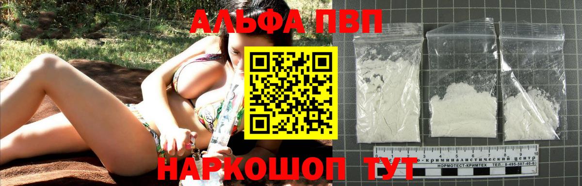 Котлас  Alpha-PVP СК КРИС  Alpha-PVP Соль  A-PVP СК  APVP  Вход с VPN 