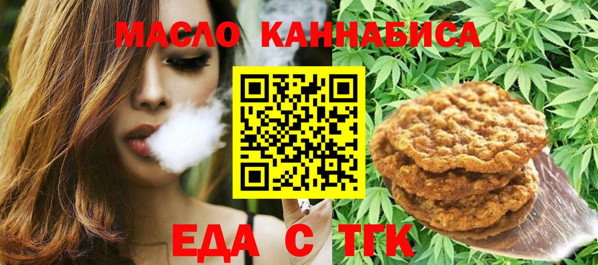 Котлас  Cannafood марихуана  Вход с VPN 