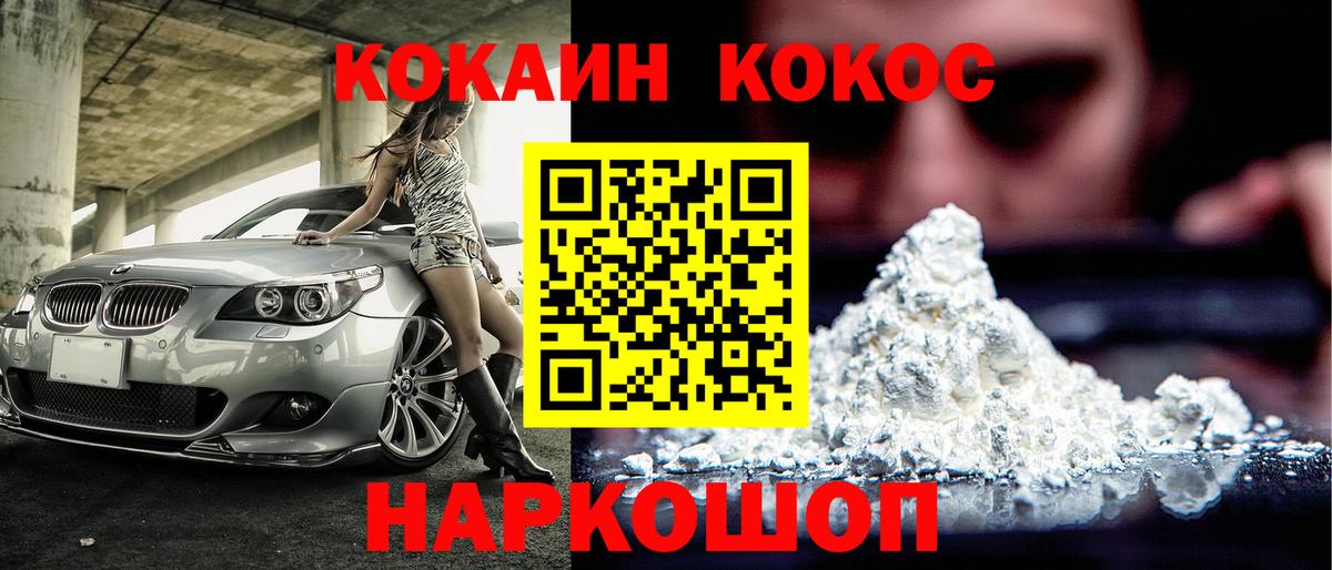 COCAIN Columbia Котлас