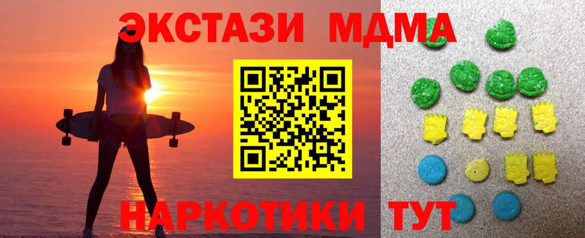 ЭКСТАЗИ 280мг  ЭКСТАЗИ VHQ  Котлас  ЭКСТАЗИ  Вход с VPN 