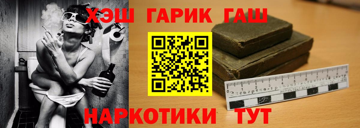 ГАШИШ гарик  ГАШ индика сатива  Котлас  ГАШ  Вход с VPN 