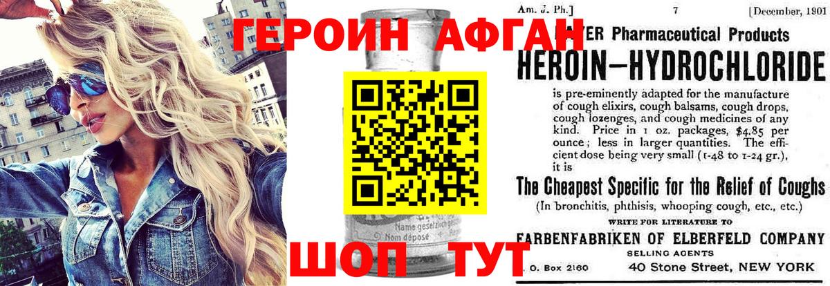 Котлас  Героин белый  Вход с VPN 