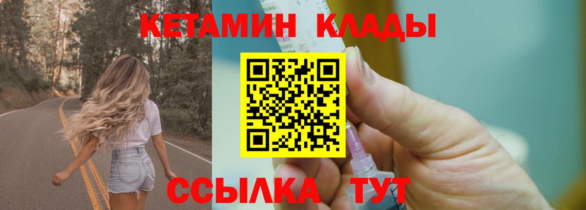 Котлас  КЕТАМИН ketamine  Кетамин ketamine  Вход с VPN 