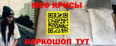 мефедрон Чебаркуль