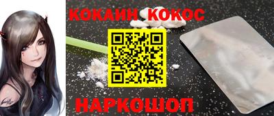 кокаин колумбия Шелехов