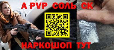 стаф Шахты