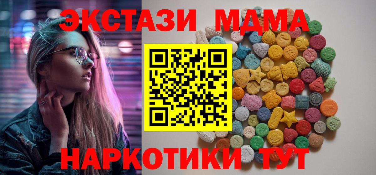 Котлас  MDMA кристаллы  МДМА молли  Вход с VPN 