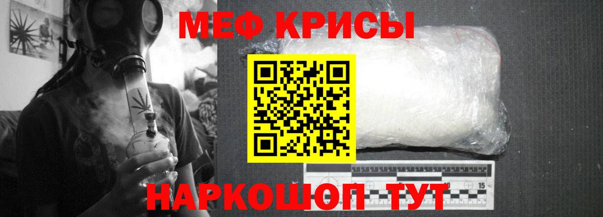 Мефедрон мука Котлас