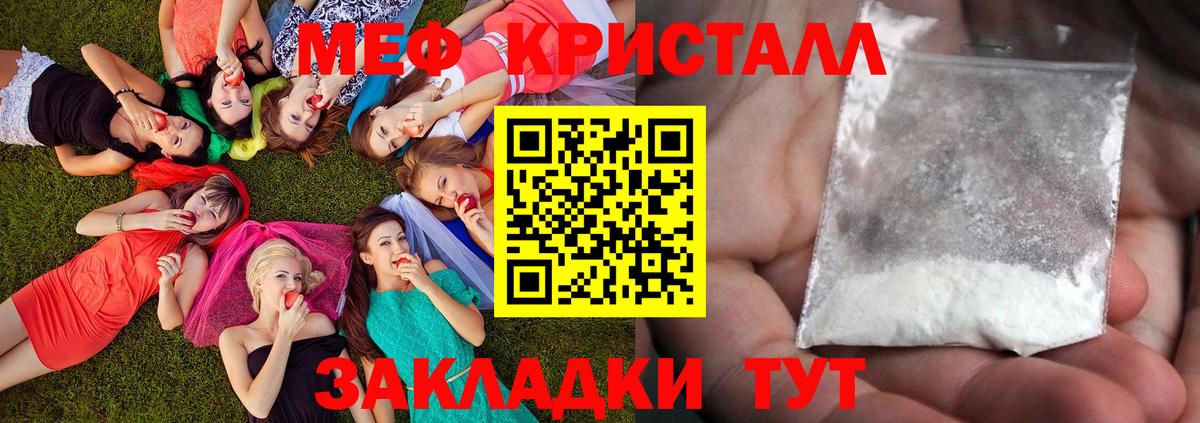 Меф mephedrone  Вход с VPN  МЯУ-МЯУ кристаллы  МЯУ-МЯУ  Котлас  МЯУ-МЯУ 
