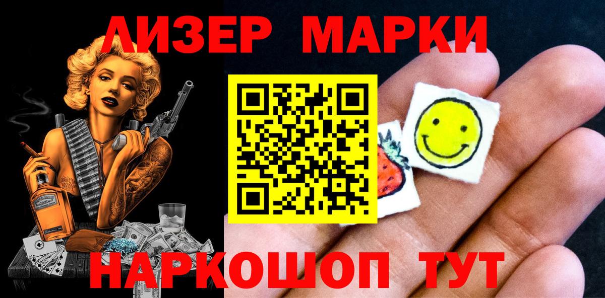 Марки 25I-NBOMe 1,8мг  Марки 25I-NBOMe 1,8мг  как найти закладки  Вход с VPN  Котлас 