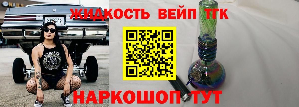 Дистиллят ТГК Wax Котлас