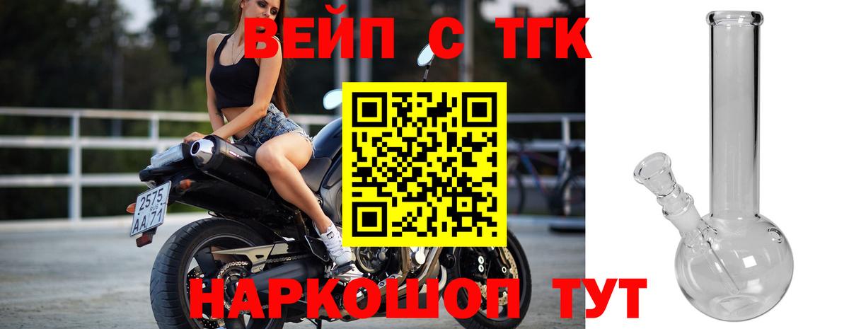 Котлас  Дистиллят ТГК концентрат  Вход с VPN    зеркало  ТГК жижа 